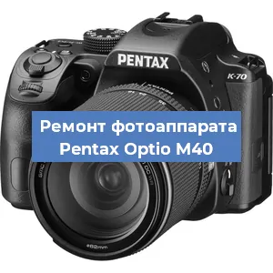 Замена слота карты памяти на фотоаппарате Pentax Optio M40 в Волгограде